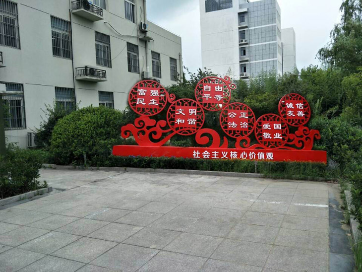 广州社会主义核心价值观