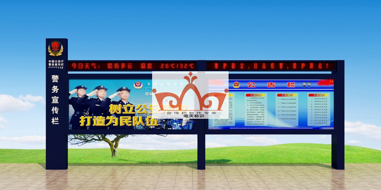 广州部队警务宣传栏