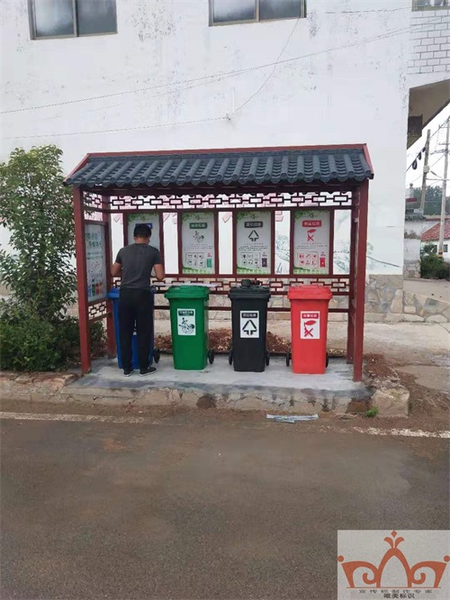 广州垃圾分类亭