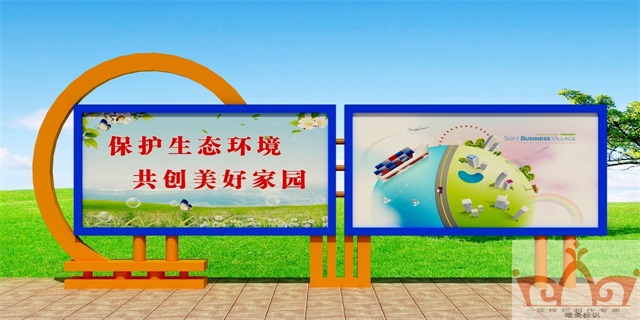 广州校园宣传栏